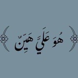 Telegram profile photo for ﮼صدقة،جاريه♥️