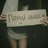 Telegram profile photo for Отзывы чата похуй пляшем