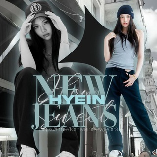 Telegram profile photo for Hyein | NewJeans • NJZ