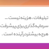 Telegram profile photo for تبلیغات