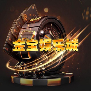 Telegram profile photo for 金宝娱乐城|电子|捕鱼|棋牌|视讯|汇旺USDT