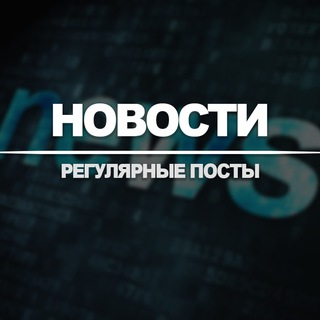 Telegram profile photo for Все НОВОСТИ