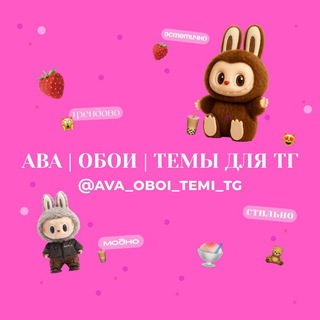 Telegram profile photo for ᴀʙᴀ | обои | ᴛᴇʍы дᴧя ᴛᴦ