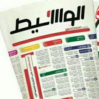 Telegram profile photo for الوسيط السودانية
