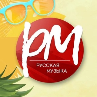Telegram profile photo for Русская Музыка
