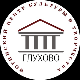 Telegram profile photo for 🎭Ногинский центр культуры и творчества «Глухово»