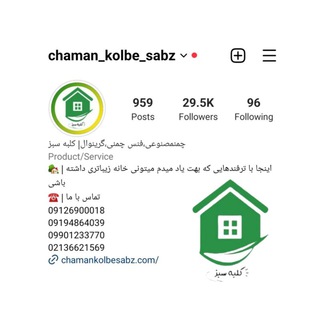Telegram profile photo for تولید و فروش چمن مصنوعی گرینوال مصنوعی فنس چمنی🍀کلبه سبز