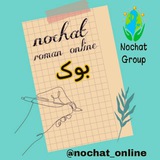Telegram profile photo for رمان آنلاین | ɴᴏᴄʜᴀᴛ Online