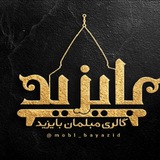 Telegram profile photo for مبلمان بایزید