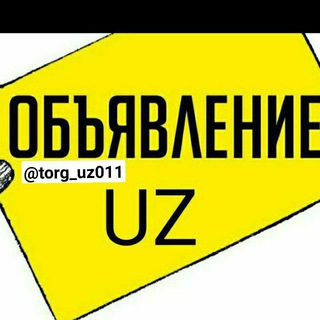Telegram profile photo for 🇺🇿Объявление UZ🇺🇿