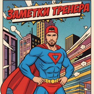 Telegram profile photo for Серёга Pro Sport | Бокс & Теннис