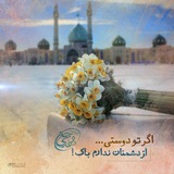 Telegram profile photo for ذره ...اهل بیت