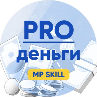 Telegram group profile photo for PRO Деньги 💸
