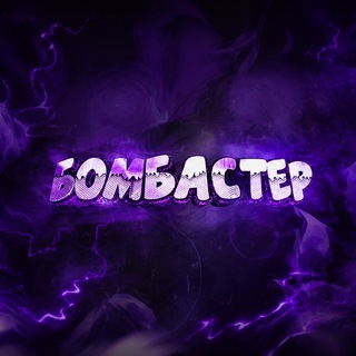 Telegram profile photo for БОМБАСТЕР Record's