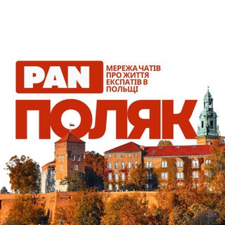 Telegram group profile photo for НОВИНИ ПОЛЬЩА 🇵🇱