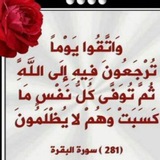 Telegram profile photo for اكاديمية السراج شرح خلافات القراء للشيخة مها اطفي .......ر