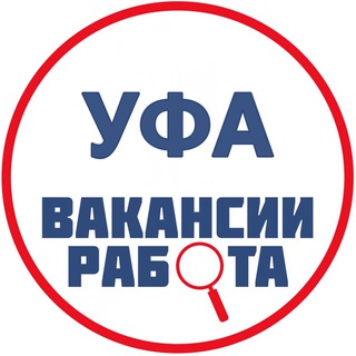 Telegram profile photo for РАБОТА в УФЕ