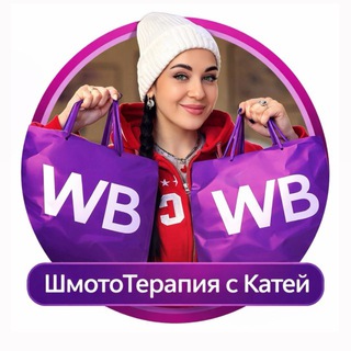 Telegram profile photo for ШмотоТерапия с Катей Хан