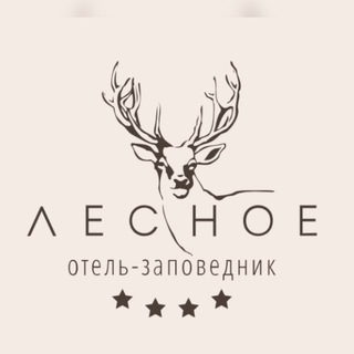 Telegram profile photo for Отель-заповедник «Лесное»