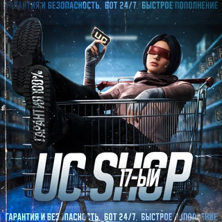 Telegram profile photo for 17-ЫЙ uc SHOP