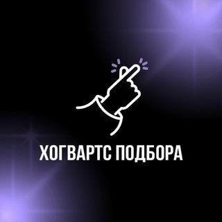 Telegram profile photo for HR-Агенство Хогвартс Подбора