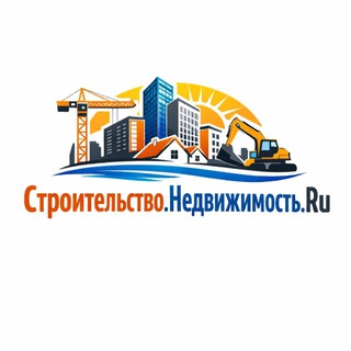 Telegram profile photo for Строительство.Недвижимость.RU