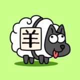 Telegram profile photo for 羊了个羊 | 公告
