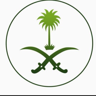 Telegram profile photo for تعقيب خدمات عامة المملكة