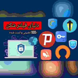 Telegram profile photo for دنیای فیلترشکن