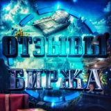 Telegram profile photo for Отзывы Биржи Blitz