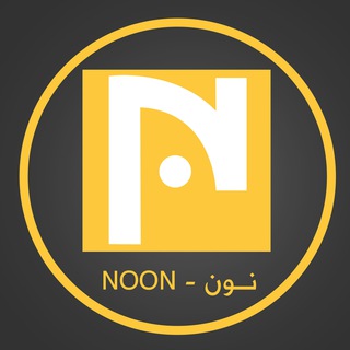 Telegram profile photo for نون - NOON