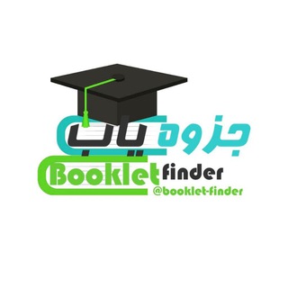 Telegram profile photo for جزوه یاب 📖