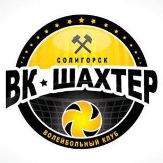 Telegram profile photo for ВК 🏐 Шахтёр