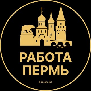 Telegram profile photo for Вакансии в Перми