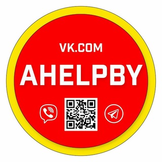 Telegram profile photo for Sos! AhelpBY ПОМОЩЬ, ГАИ, ДТП