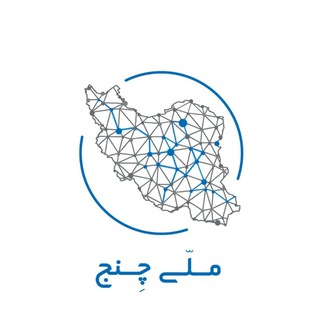 Telegram profile photo for ملّی چِنج | mellichange