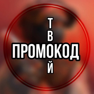 Telegram profile photo for YourStandoff | ХАЛЯВА
