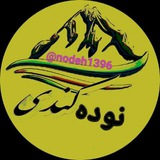 Telegram profile photo for نودی کندی