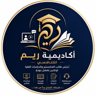 Telegram profile photo for «أكاديمية ريم للتنافسي»