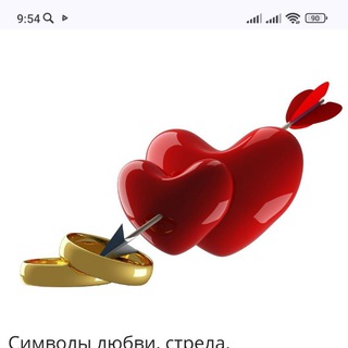 Telegram group profile photo for Женихи и Невесты ❤️