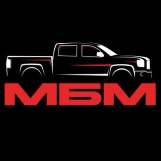 Telegram group profile photo for МИР БОЛЬШИХ МАШИН