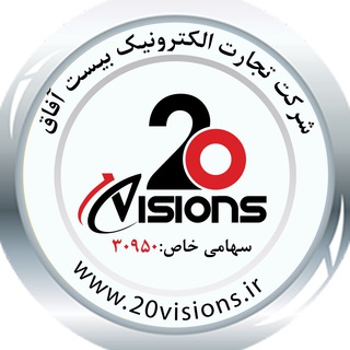 Telegram profile photo for 📣کانال رسمی شرکت بیست آفاق📣