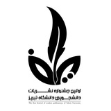 Telegram profile photo for خانه نشریات دانشگاه تبریز