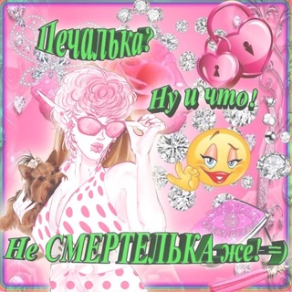 Telegram profile photo for ♡︎ чᴀй ♡︎