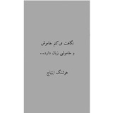 Telegram profile photo for •مَنِ مَن•