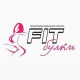 Telegram profile photo for FIT.БУЛКИ фитнес клуб в Шушарах