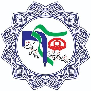 Telegram profile photo for صفحه رسمی بسیج دانشجویی حوزه سیدالشهداء (ع) دانشگاه صنعتی مالک اشتر تهران