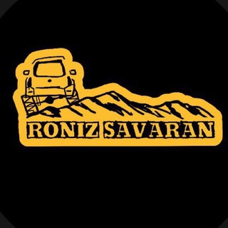 Telegram profile photo for کانال رونیز سواران