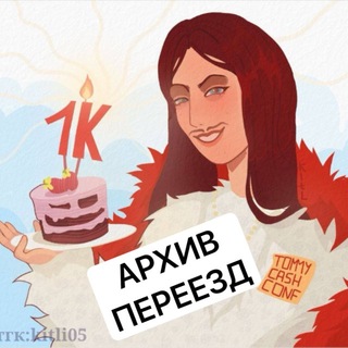 Telegram profile photo for Tommy Cash | Confession 🇪🇪 ПЕРЕЕЗД | АРХИВ