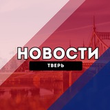Telegram profile photo for Тверь Новости